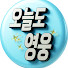 FVV1G-JCE3g-channel-avatar-오늘도영웅