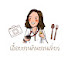 At89u_aPres-channel-avatar-เอื้อยชวนกินชวนเที่ยว