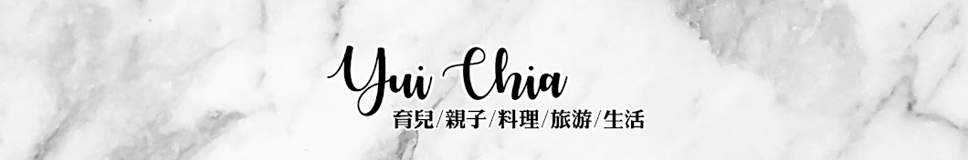 YUI CHIA Avatar channel YouTube 