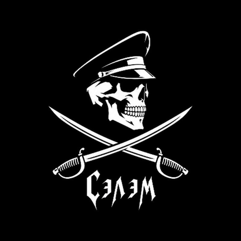 Сэлэм Спикер - СС