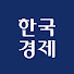 9g8NCiPbRyo-channel-avatar-한국경제신문
