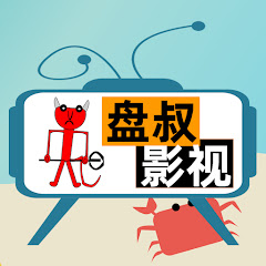 盘叔影视アイコン画像