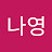 @낭이-n7l