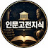 II_c-BR6WLI-channel-avatar-류우현의 지식공작소