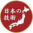 a73rlBExbMw-channel-avatar-【日本すごい】世界に誇る日本の技術 【海外の反応】