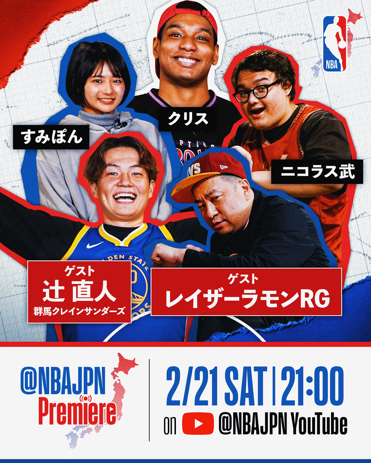 NBA Japan - YouTube