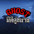 oeeejn_a9lI-channel-avatar-Ghost มิติคู่ขนาน