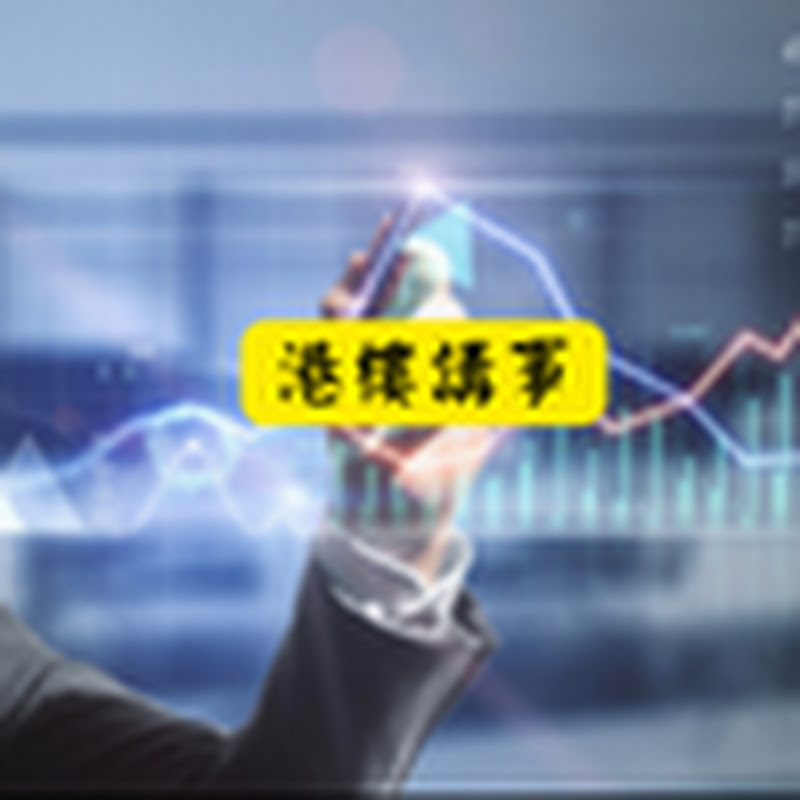 港樓x講事Channel Logo