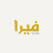 عائشة روسلي بالعربي