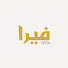 jOBknZPkBiM-channel-avatar-فيرا - Vera