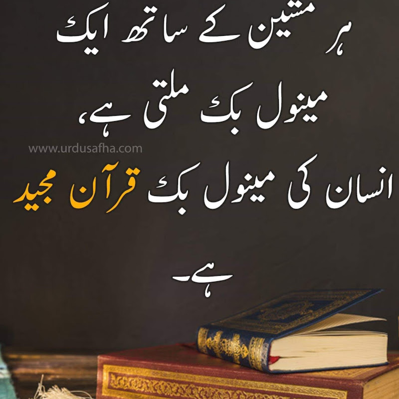 Islamic channel