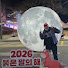 행복2tv 자유대한민국🇰🇷