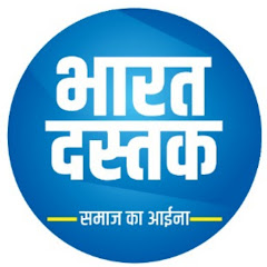 Bharat Dastak avatar