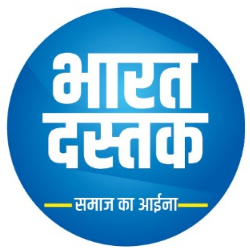 Bharat Dastak