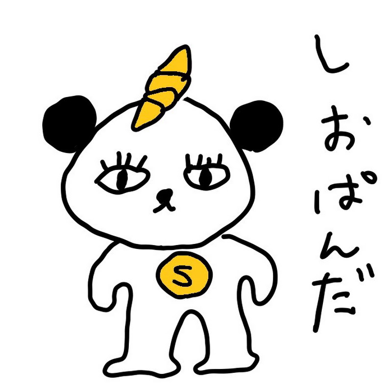 しおぱんだの汚部屋片付け