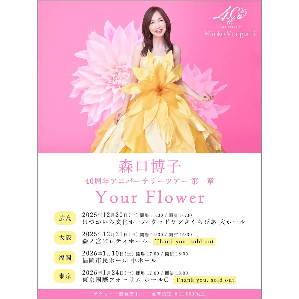 森口博子 オフィシャル YouTube チャンネル - YouTube