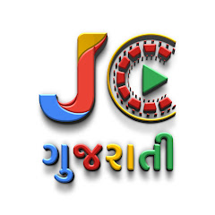 JC Gujarati 