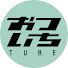 おついちTube