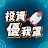 投資優我罩