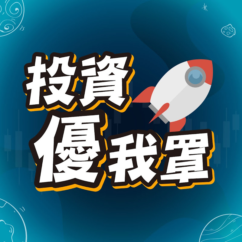 投資優我罩—優分析 Logo