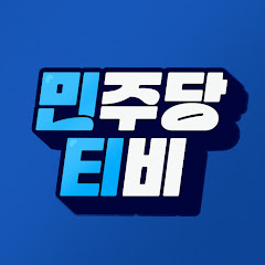 델리민주 [더불어민주당]
