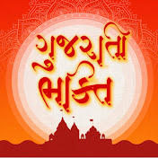 Shemaroo Gujarati Bhakti