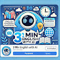 3 Min English with AI - เรียนภาษาอังกฤษกับ AI