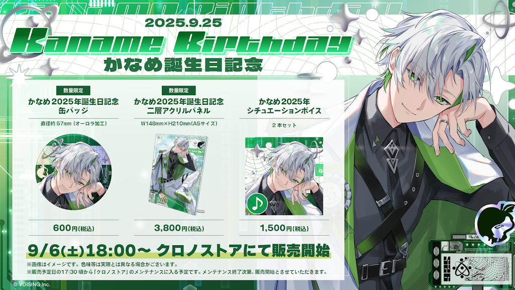 クロノヴァ　うるみや　周年 25個 クロノヴァ【Chrono▷◁Reverse】 on X: 
