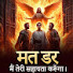 CVotpvNd6vk-channel-avatar-BIBLE VACHAN HINDI