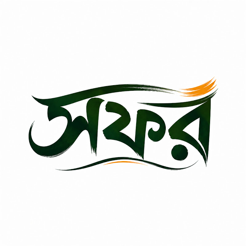 সফর | Safar
