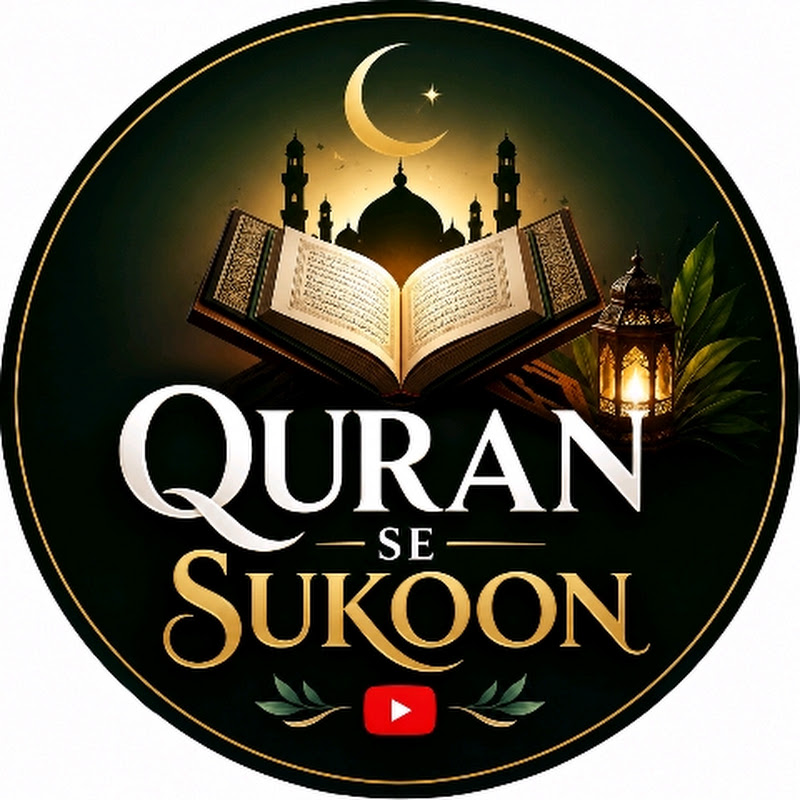 Quran Se Sukoon