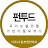 @위니드펀투드