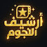 RUSpWYZoGM8-channel-avatar-أرشيف النجوم . Stars Archive