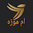 أم موزه 