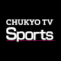 中京テレビスポーツ【公式】