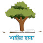 Shantir Chaya  logo