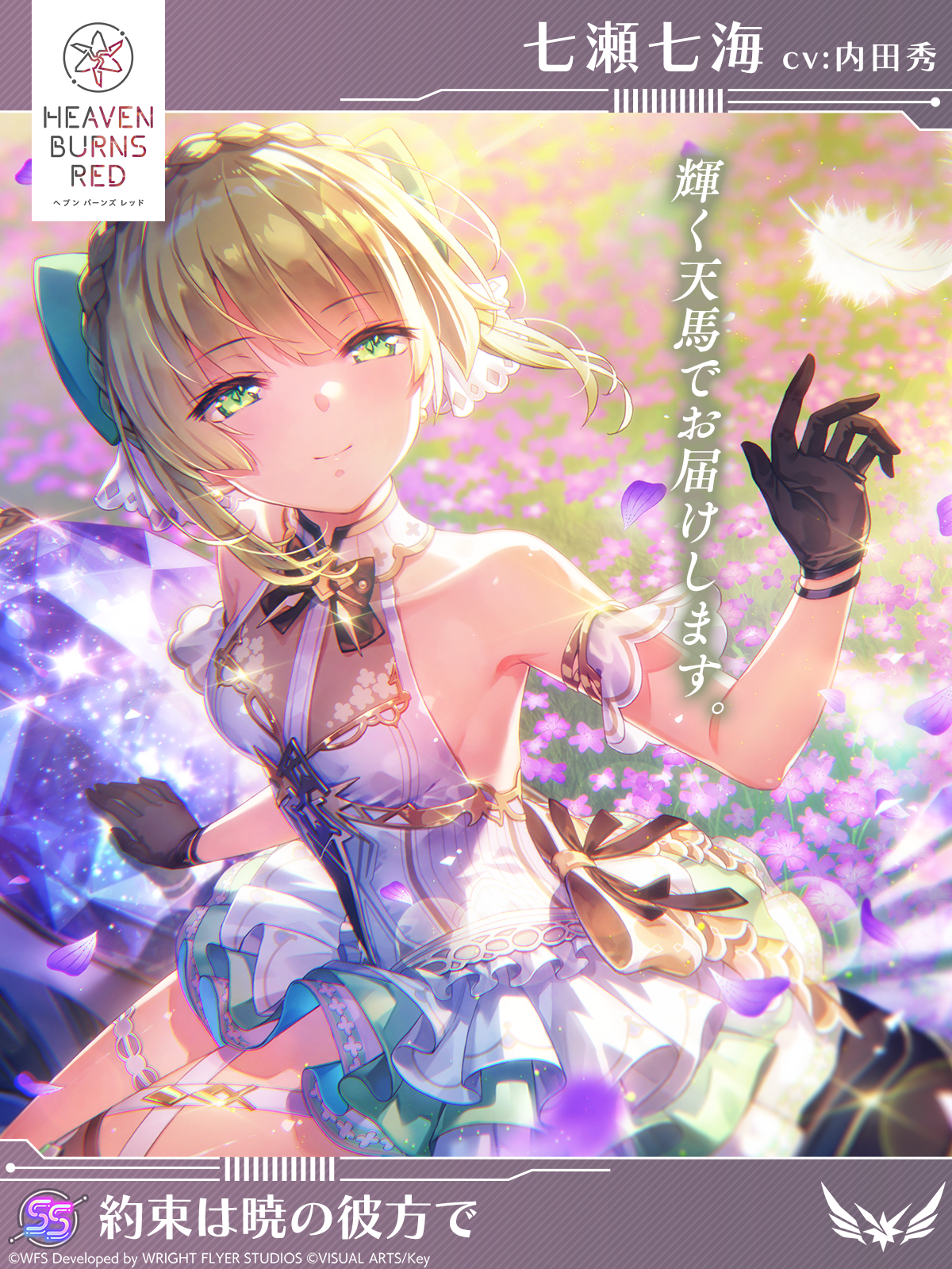 ヘブンバーンズレッド【公式】 - YouTube