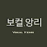 K5Fdr44UjPQ-channel-avatar-보컬앙리