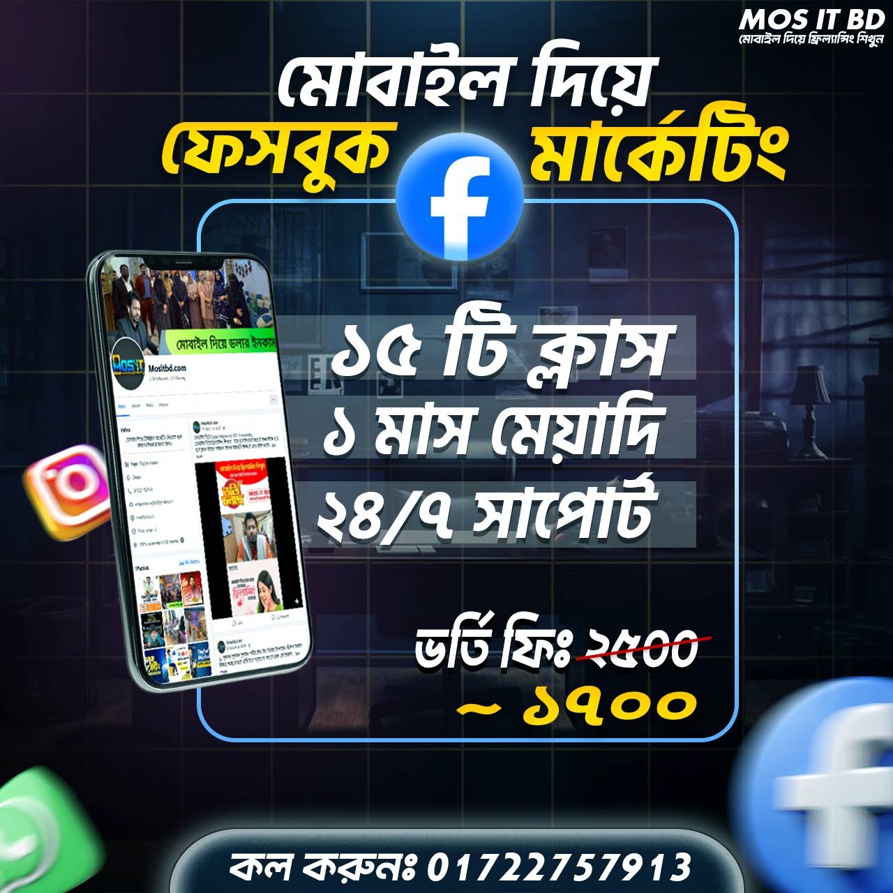 Post from MOS It BD