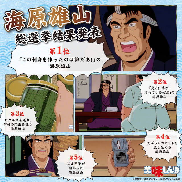 美味しんぼ 公式チャンネル デジタルリマスター版 Youtube