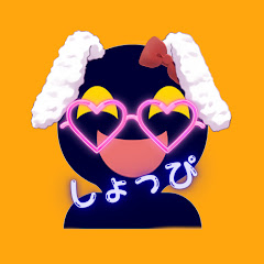 しょっぴ実況