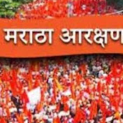 Maratha Arakshan 