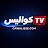 كواليس تيفي Cawalisse TV