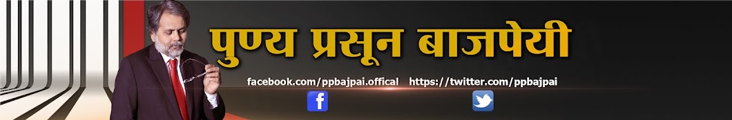 Punya Prasun Bajpai YouTube 频道头像