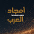 wFV6KbGbrYo-channel-avatar-أمجاد العرب