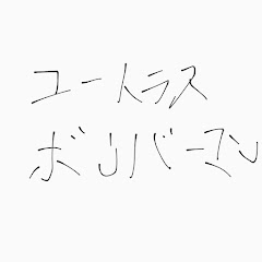 ユートラスボンバーマン