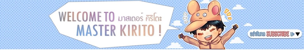 Master Kirito ! Avatar canale YouTube 