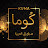 @KumaInArabic
