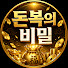 tjS1whPMLgA-channel-avatar-돈복의 비밀