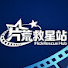 vFoDE99ZJ4M-channel-avatar-片荒救星站 and 高分观影社